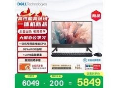 戴尔灵越一体机直降，到手仅4623元