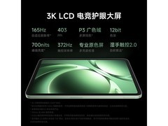 Redmi K Pad 2025新款限时特惠