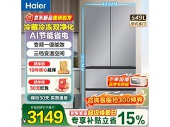 海尔小红花冰箱直降，到手仅 2910.75 元