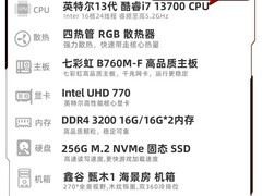 七彩虹265K主机，到手价4456元！