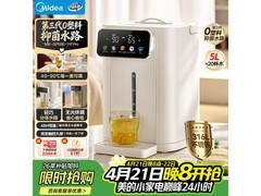 美的11FPro电热水壶，低至258元！