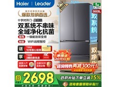 海尔双系统法式冰箱，到手仅2677元