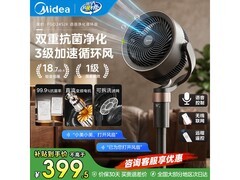 美的语音操控空气循环扇，到手仅378元