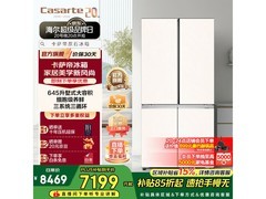 卡萨帝645L冰箱京东特惠低至6794元