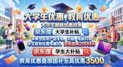 学生买iPad有优惠吗？学生购买iPad教育优惠怎么认证怎么弄能优惠多少
