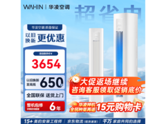 华凌3匹立柜空调今晚6点京东低至3017元