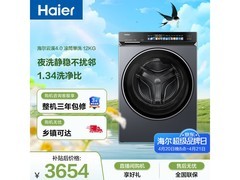 海尔云溪4滚筒洗衣机，到手仅3366元