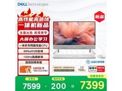 戴尔灵越一体机直降，到手仅6238元