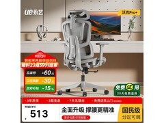 永艺沃克Pro+人体工学椅低至482元