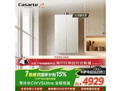 卡萨帝16L燃气热水器，到手价4859元
