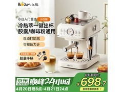 小熊半自动咖啡机，京东优惠到手585元