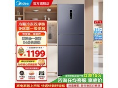 华凌271L风冷冰箱，低至1154元带回家