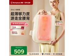 西屋白色热敷腰部按摩器低至487元