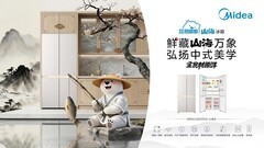 厨房里的“山海”意境：美的冰箱让中式美学与科技同频共振