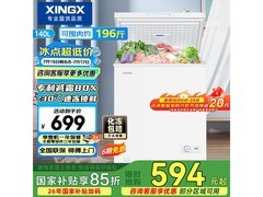 星星减霜净味冰柜京东补贴直降61.99