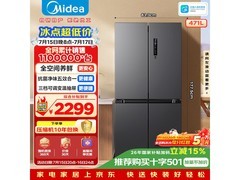 美的471L十字门冰箱新品上市