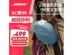 BOSE便携蓝牙音箱石墨蓝，到手仅583元