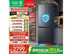 容声430L冰箱京东特惠，低至2351元