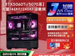微星游戏主机天猫特惠 到手2107.5还赠服务