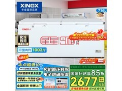 星星716L商用冰柜补贴后2665元