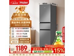 海尔217L风冷三门冰箱直降