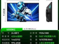 泰坦军团25寸425Hz电竞显示器低至1094元