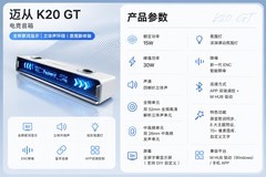 迈从K20 GT电竞音箱体验，一块歌词屏带来意想不到的娱乐升级