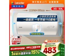 Leader电热水器50L直降24元