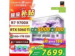 七彩虹白色组装电脑，低至7699元带回家