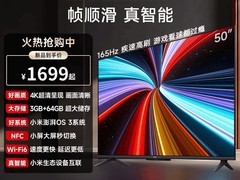 红米A Pro 50电视直降900元