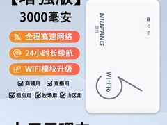 2026新款随身WiFi6，到手仅35元！