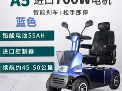 斯途玛A5老人代步车直降2000