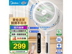美的 GDJ24WYJ 循环扇，夏日清凉低价购