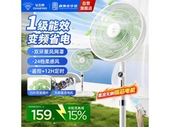 钻石牌XR遥控落地扇，优惠到手142元