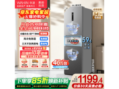 华凌美的271L风冷冰箱京东9折仅1293元