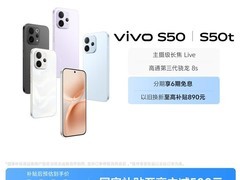 vivo S50 Pro mini 5G手机天猫立减特惠