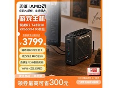 天钡GOD - Z迷你电脑领券直降300！