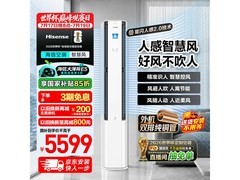 海信3匹立柜空调，国补以旧换新低至5107元