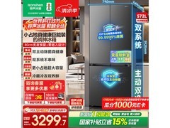 容声572L风冷十字门冰箱，低至3699元