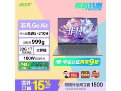 宏碁非凡Go Air 14 英寸本低至 4168.46 元