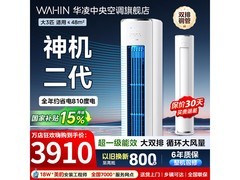 华凌3匹神机二代空调京东特惠低至3589元
