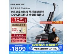 追觅T50 Ultra洗地机京东优惠低至1659元