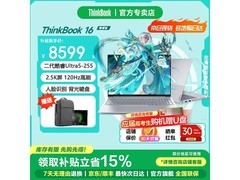 ThinkBook 16+ 2026款限时特惠