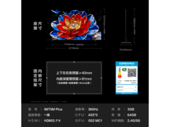 TCL 98T5M Plus巨幕电视直降3600元