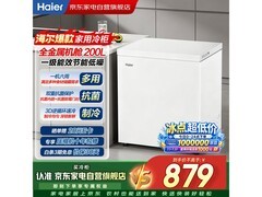 海尔200L小冰柜京东补贴低至747元