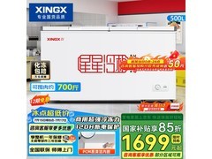 星星500L商用冰柜BD/BC-500R特惠