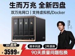 绿联DXP4800 GT NAS，到手低至3104元起
