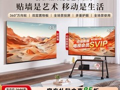 创维双层移动电视118，苏宁直降4470！