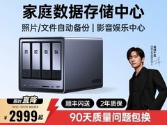 绿联DXP4800私有云NAS限时特惠