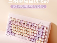 富德K880T键盘多色可选，低至52.88元